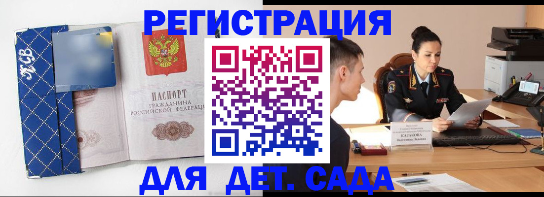 временная регистрация купить в Невельске